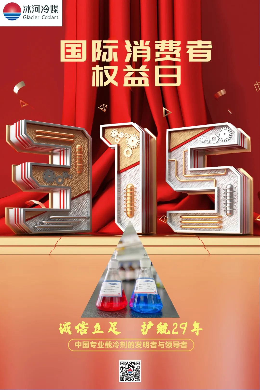 1994-2023 誠信的見(jiàn)證